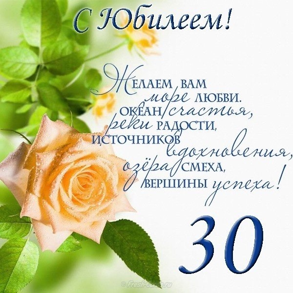 Открытка! Открытка! Свадьба! 30 лет вместе! Картинка! Поздравляю с 30-летней, жемчужной годовщиной! Пускай это...