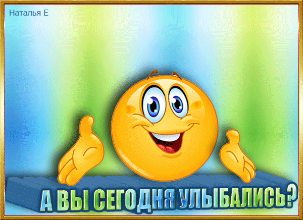 Картинка! Красивая открытка! Картинка! Улыбнись! Милая подруга! Я желаю тебе искренней и чистой любви, а...