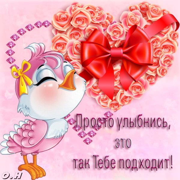 Картинка! От души! Улыбнись! Сердечная открытка! Говорят: кто хорошо поработал, тот и отдохнул хорошо. Я...