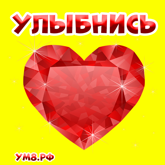 Открытка! Красивая открытка! Картинка! Улыбнись! Отдых бывает разный: плохой, хороший и замечательный...