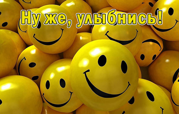 Картинка! Улыбнись! Открытка от души с улыбкой! Приятного аппетита! Пусть час трапезы станет замечательным...