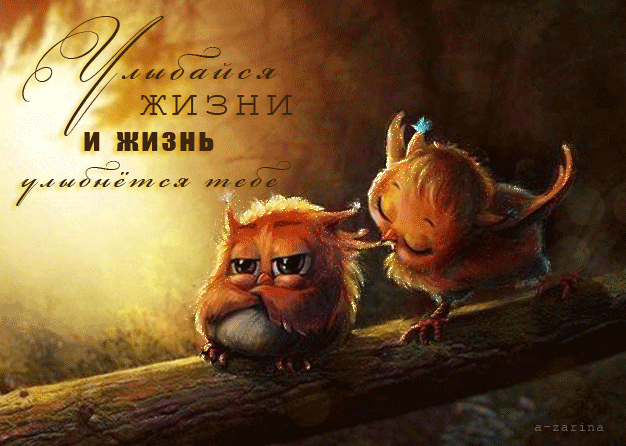 Картинка! От души! Улыбнись! Сердечная открытка! Болезнь дала тебе возможность отдохнуть, побыть наедине с...