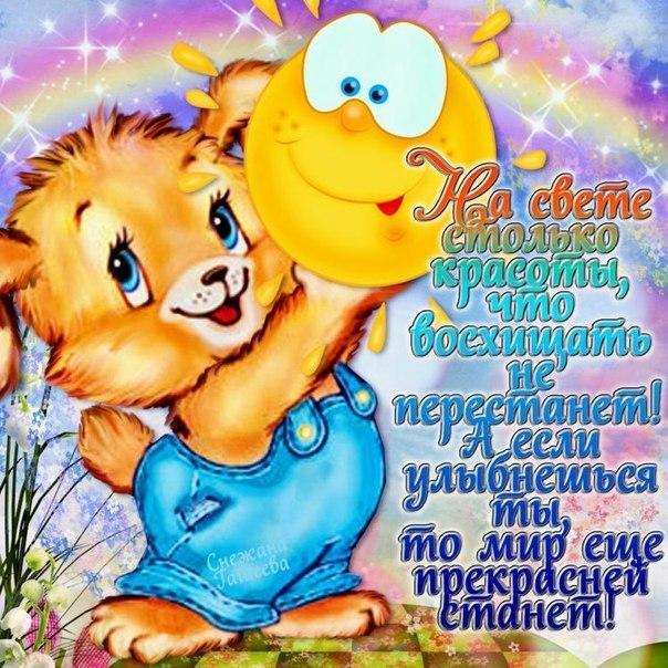 Открытка! Улыбнись! Открытка с улыбкой! Пусть крепкая Господня рука охраняет вас от бед и...