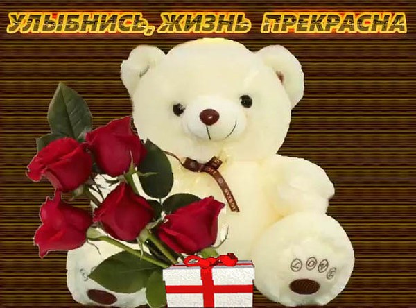 Открытка! Улыбнись! Открытка с улыбкой! Среда — это маленькая пятница, и она наступила, ура...