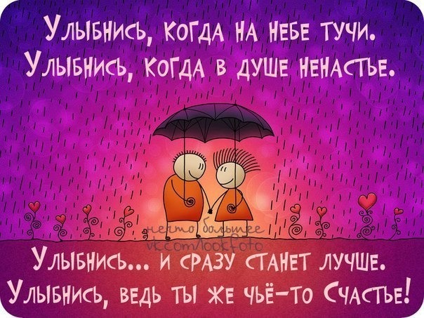 Картинка! Улыбнись! Открытка! Искренне от всей души желаю тебе настоящей взаимной любви...