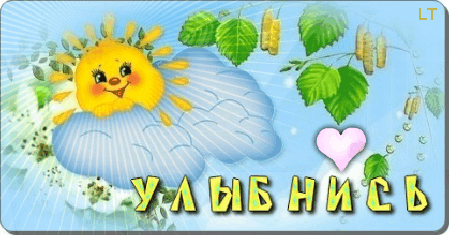 Картинка! От души! Улыбнись! Сердечная открытка! Пусть сегодняшняя ночь накроет тебя волнами активизации...