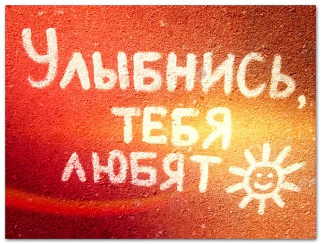 Картинка! Улыбнись! Картинка с улыбкой! Желаю вам хорошего дня! Пусть он начнётся со свежести...