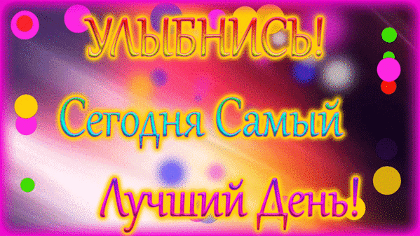Картинка! От души! Улыбнись! Сердечная открытка! Ты не хуже меня знаешь, какая в мире сейчас ситуация...