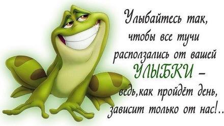 Картинка! Открытка со словом Улыбнись! Картинка! Любимый, пусть этот день будет таким же тёплым и солнечным...