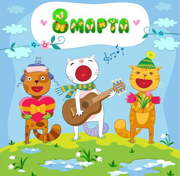 Картинка! С 8 марта! Поздравить девушку! Открытка от души! Искренне желаю тебе счастья! Оно, как бабочка, —...