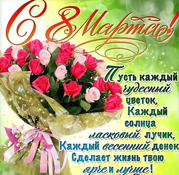 Картинка! С 8 марта! Поздравить девушку! Открытка от души! Без отдыха невозможно творить и добиваться результатов...