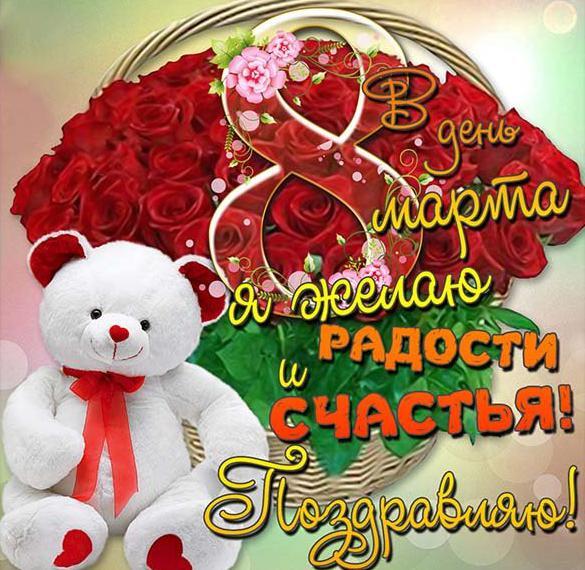 Картинка! Открытка на 8 марта! Прекрасной женщине! Хочу поздравить тебя с заслуженным отпуском и хочу тебе...