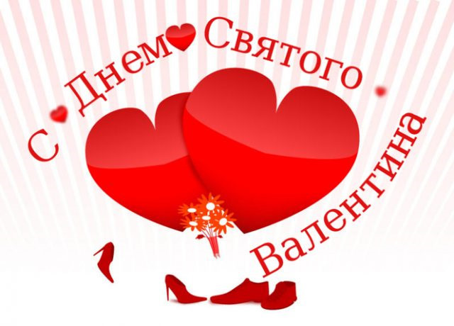 Картинка! Красивая открытка! Картинка на 14 февраля для девушки! Мой дорогой и бесценный человек на земле, ты мой идеал...