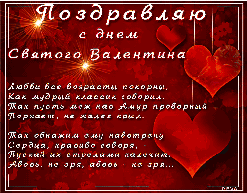 Открытка! Открытка любимой девушке! С днём святого Валентина! Я тебя очень бережно в своем сердце храню… каждый...