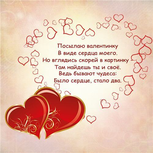 Картинка! С днём святого Валентина! Картинка девушке! Милая моя, где найти нужные слова, чтобы высказать тебе...