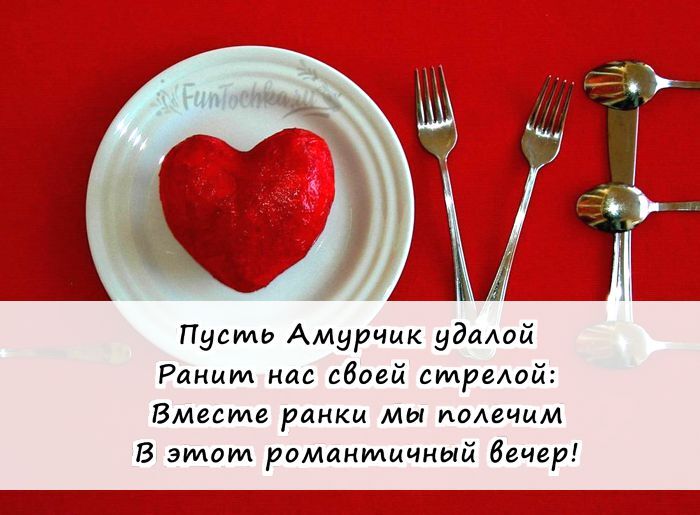 Открытка! Открытка любимому парню! С днём святого Валентина! Любимый, я каждое утро просыпаюсь счастливой, а вечером...
