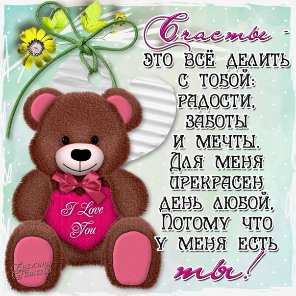 Картинка! С днём святого Валентина! Открытка любимому! Кто сказал, что любовь нельзя потрогать руками, нельзя...