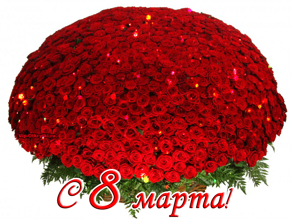 Картинка! С днём 8 марта, дорогая! Картинка! Чтобы чувствовать себя прекрасно в этом мире, нужно, чтобы...