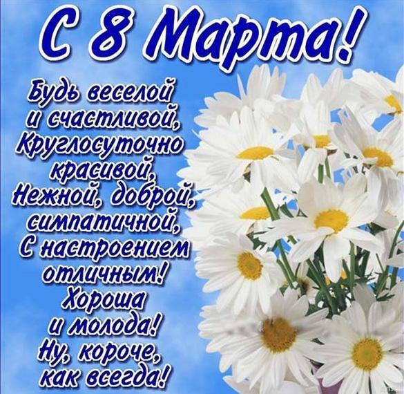 Открытка! Открытка на 8 марта подруге! Прекрасной девушке! Моя дорогая подруга! Этим весенним днём у меня есть для...