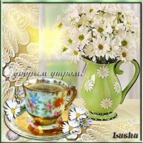 Открытки доброе весеннее утро Открытка картинка с добрым весенним утром, доброго весеннего утра Открытка открытки картинка картинки доброе весеннее утро, с добрым весенним утром, открытка картинка пожелания доброго весеннего утра, доброе утро весна скачать .