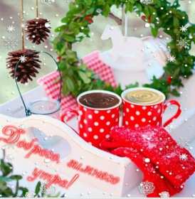 Открытки доброе зимнее утро Открытка с добрым зимним утром, пожелания доброго зимнего утра Открытка картинка открытки картинки доброе зимнее утро, доброго зимнего утра, утречка, пожелания с добрым зимним утром, доброе утро зимы открытка картинка скачать бесплатно