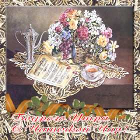 Открытки доброе утро ретро Открытка с добрым утром в ретро стиле, ретро открытки доброе утро Открытка картинка открытки картинки доброе утро, с добрым утром ретро, в стиле ретро, открытка картинка ретро с добрым утром, ретро стиль открыток с добрым утром скачать