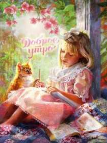 Открытки доброе утро ретро Открытка с добрым утром в ретро стиле, ретро открытки доброе утро Открытка картинка открытки картинки доброе утро, с добрым утром ретро, в стиле ретро, открытка картинка ретро с добрым утром, ретро стиль открыток с добрым утром скачать