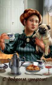 Открытки доброе утро ретро Открытка с добрым утром в ретро стиле, ретро открытки доброе утро Открытка картинка открытки картинки доброе утро, с добрым утром ретро, в стиле ретро, открытка картинка ретро с добрым утром, ретро стиль открыток с добрым утром скачать