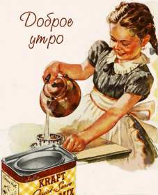Открытки доброе утро ретро Открытка с добрым утром в ретро стиле, ретро открытки доброе утро Открытка картинка открытки картинки доброе утро, с добрым утром ретро, в стиле ретро, открытка картинка ретро с добрым утром, ретро стиль открыток с добрым утром скачать