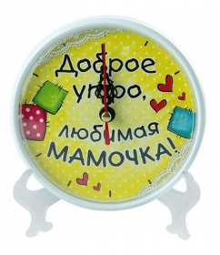 Открытки с добрым утром маме Открытка с добрым утром мама, пожелания доброго утра маме, мамочке Открытки открытка картинки картинка с добрым утром мама, мамочка, доброго утра мама, открытки картинки для мамы с добрым утром, мама доброе утро открытка картинка, скачать.