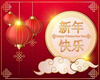 Открытка! Открытка Китайский Новый год, поздравления с Китайским Новым годом