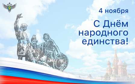 Открытки день народного единства Открытка день народного единства, 4 ноября праздник день народного единства Открытка картинка день народного единства, открытки картинки с днём народного единства России, открытка картинка 4 ноября с праздником день народного единства скачать бесплатно
