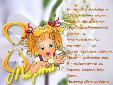 Открытки с 8 марта маме Открытка картинка с 8 марта для мамы поздравления с 8 марта маме Картинка картинки с 8 марта мама, открытка открытки маме на 8 марта, поздравить маму с 8 марта международным женским днём, яркие красивые открытки маме на 8 марта