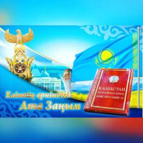 Открытка! Открытка с днём конституции Республики Казахстан, 30 августа.