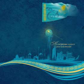 Открытка! Открытка с днём конституции Республики Казахстан, 30 августа.