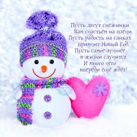 Открытки С Новым годом стихи Открытка стихи на Новый год, с Новым годом, поздравления в стихах. Открытка открытки картинка картинки с Новым годом стихи, поздравления в стихах на Новый год, новогодняя открытка картинка в стихах на Новый год, 31 декабря скачать