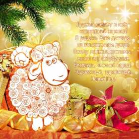 Открытки С Новым годом стихи Открытка стихи на Новый год, с Новым годом, поздравления в стихах. Открытка открытки картинка картинки с Новым годом стихи, поздравления в стихах на Новый год, новогодняя открытка картинка в стихах на Новый год, 31 декабря скачать