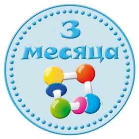 Открытка! Открытка 3 месяца малышу поздравления, с тремя месяцами ребёнку
