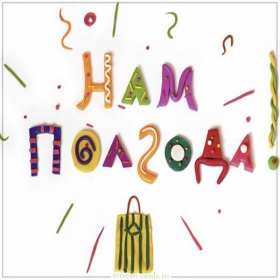 Открытка! Открытка 6 месяцев малышу поздравления с шестью месяцами