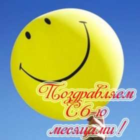 Открытки 6 месяцев ребёнку Открытка 6 месяцев малышу поздравления с шестью месяцами . Открытка картинка открытки картинки с поздравлениями 6 месяцев ребёнку малышу, полгодика поздравления, открытка малышу исполнилось полгода, полгодика, 6 месяцем .