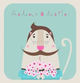 Открытки прикольные на 8 марта Открытка на 8 марта прикольная, прикольные поздравления с 8 марта Открытка картинка прикольная с 8 марта, открытки картинки прикольные на 8 марта, прикольная открытка на международный женский день 8 марта скачать бесплатно .