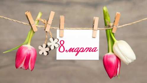 Открытки прикольные на 8 марта Открытка на 8 марта прикольная, прикольные поздравления с 8 марта Открытка картинка прикольная с 8 марта, открытки картинки прикольные на 8 марта, прикольная открытка на международный женский день 8 марта скачать бесплатно .
