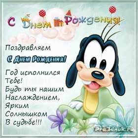 Открытки 1 год ребёнку Открытка поздравление с одним годиком, исполнился один год ребёнку Открытка картинка открытки картинки поздравляем с первым годиком малыша, ребёнка, картинка открытка один годик, один год, поздравить с одним годиком, с первым годиком скачать бесплатно