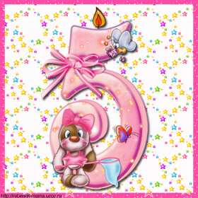 Открытка! Открытка поздравления пять месяцев малышу, 5 месяцев ребёнку