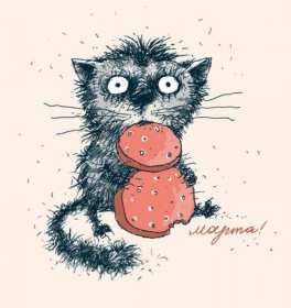 Открытка! Открытка прикольная с 8 марта международный женский день поздравления