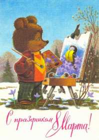 Открытки ретро с 8 марта Открытка ретро, в стиле ретро 8 марта, ретро поздравления с 8 марта Открытка открытки картинка картинки ретро международный женский день 8 марта, ретро картинка открытка с 8 марта, на 8 марта, поздравления в стиле ретро 8 марта скачать бесплатно