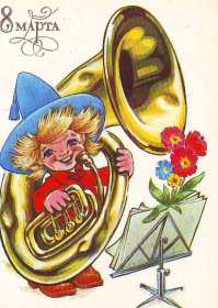 Открытки ретро с 8 марта Открытка ретро, в стиле ретро 8 марта, ретро поздравления с 8 марта Открытка открытки картинка картинки ретро международный женский день 8 марта, ретро картинка открытка с 8 марта, на 8 марта, поздравления в стиле ретро 8 марта скачать бесплатно