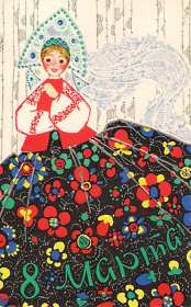 Открытки ретро с 8 марта Открытка ретро, в стиле ретро 8 марта, ретро поздравления с 8 марта Открытка открытки картинка картинки ретро международный женский день 8 марта, ретро картинка открытка с 8 марта, на 8 марта, поздравления в стиле ретро 8 марта скачать бесплатно