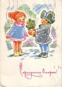 Открытки ретро с 8 марта Открытка ретро, в стиле ретро 8 марта, ретро поздравления с 8 марта Открытка открытки картинка картинки ретро международный женский день 8 марта, ретро картинка открытка с 8 марта, на 8 марта, поздравления в стиле ретро 8 марта скачать бесплатно