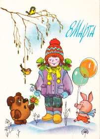 Открытка! Открытка ретро на 8 марта, с 8 марта картинка в стиле ретро